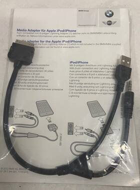 61122344300 Bmw New E60 E60n Cable Media Adapter Apple Ipod Iphone Oem Genuine