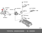 Genuine Oe Filter Hv Battery Intake G92DH33040 For Toyota G92DH-33040. Fixed Price $6.80.
